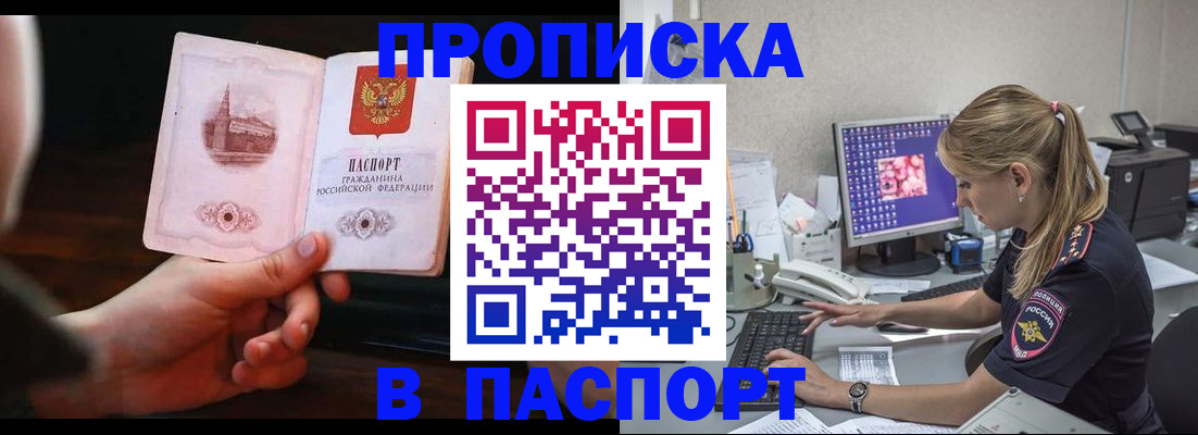 пропишу в квартире в Муравленко