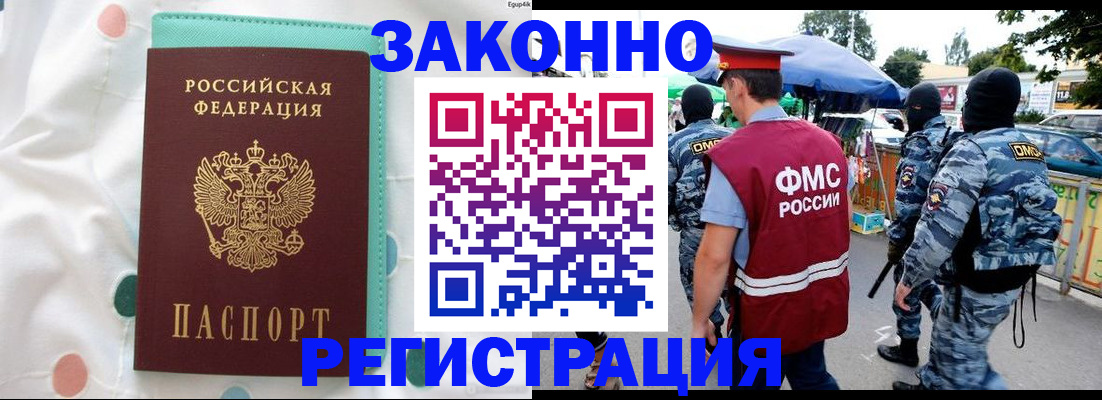 временная регистрация надежно в Муравленко