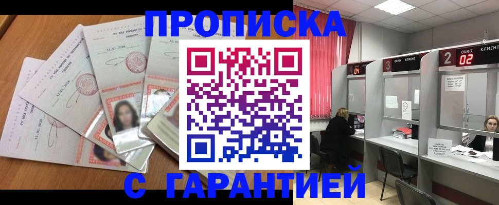 миграционный учет в Муравленко